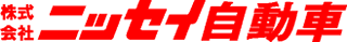 ニッセイ自動車