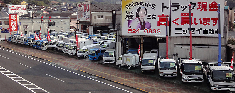 ニッセイ自動車